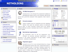 Tablet Screenshot of net.dn.ua