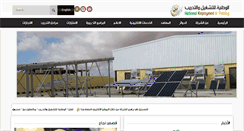 Desktop Screenshot of net.mil.jo